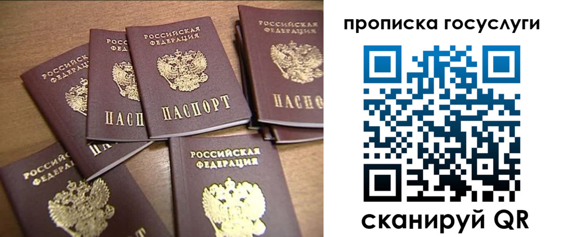 прописка для работы в Нязепетровске