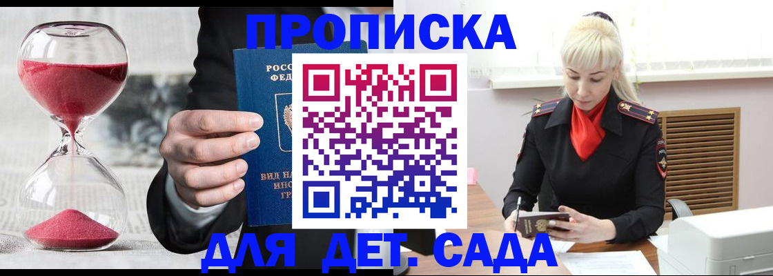 временная регистрация законно в Нязепетровске