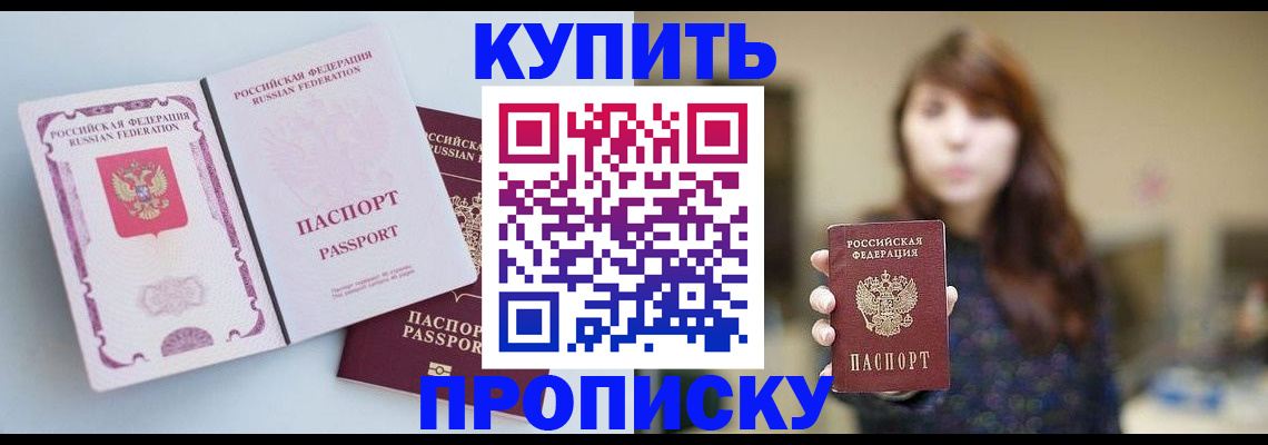 прописка регистрация в Нязепетровске