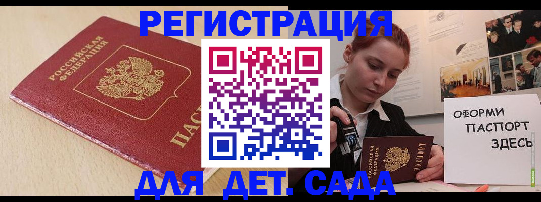 прописка в Нязепетровске