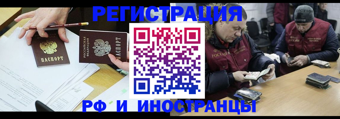 временная регистрация недорого в Нязепетровске